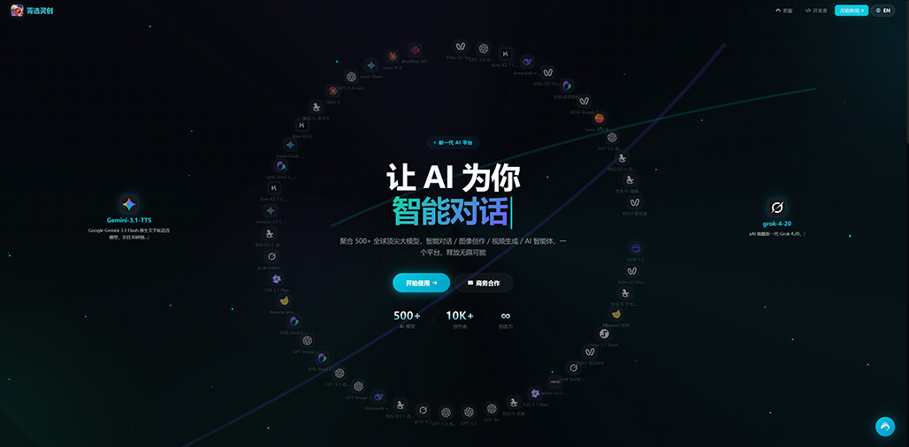 菁选灵创服务场景展示